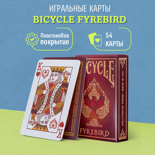 Игральные карты Bicycle Fyrebird Жар-птица 913₽