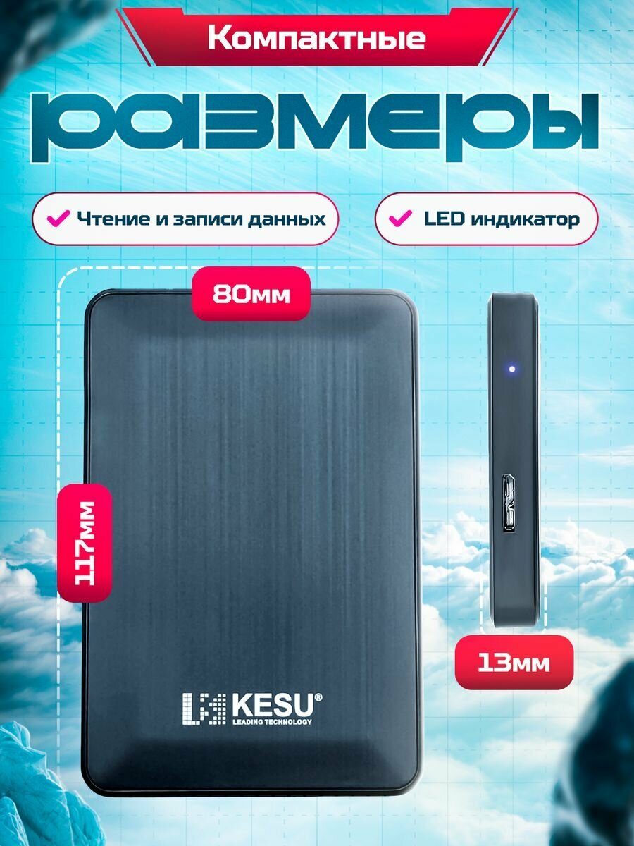 500 ГБ Внешний жесткий диск KESU HDD 2.5 дюйма, черный