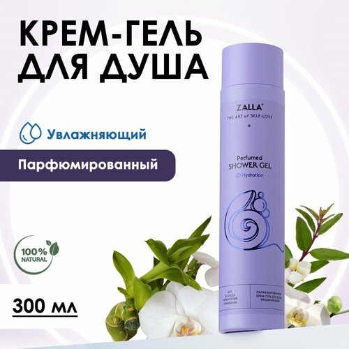 Крем-гель для душа ZALLA Увлажняющий 300мл 596₽
