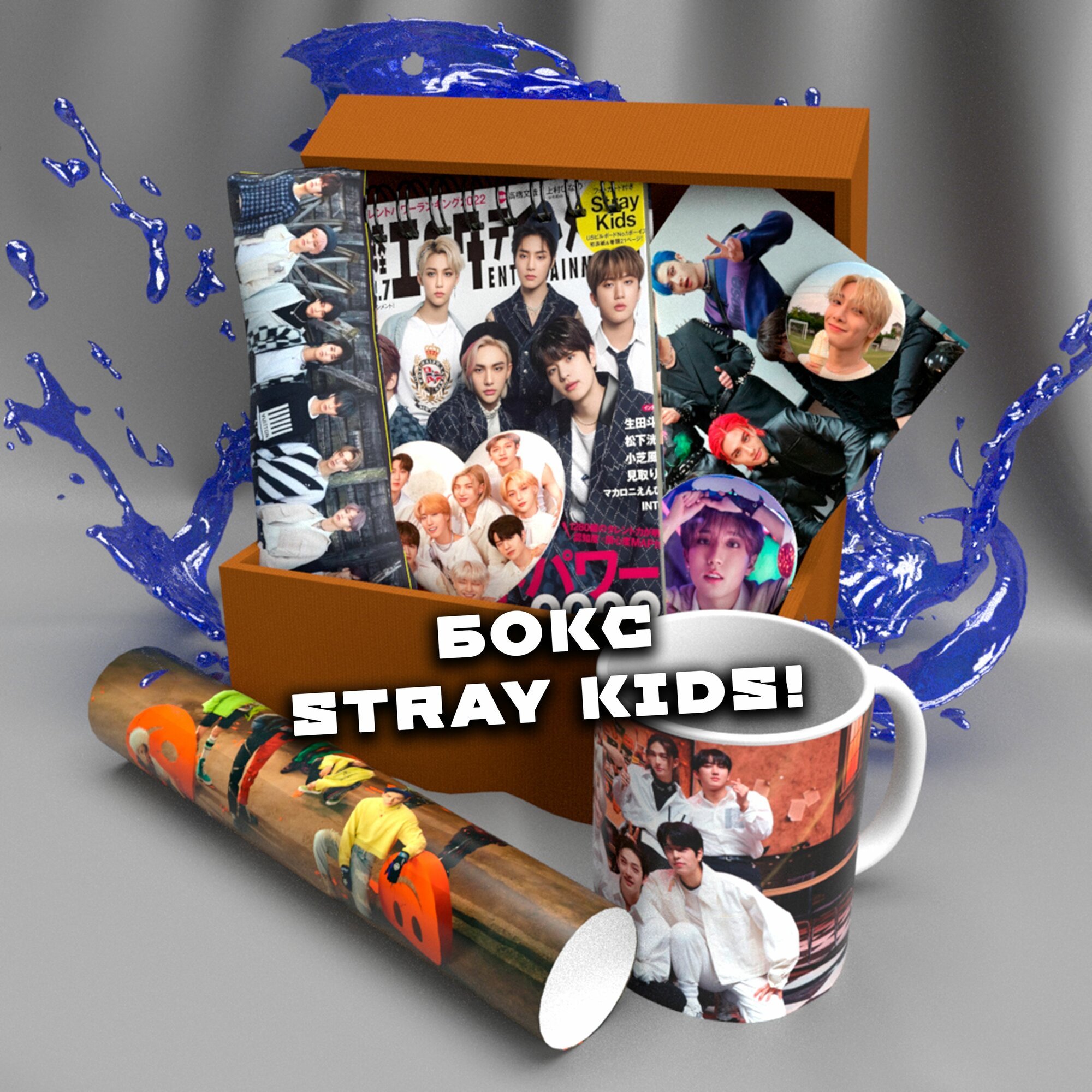 Подарочный набор K-pop бокс Stray Kids
