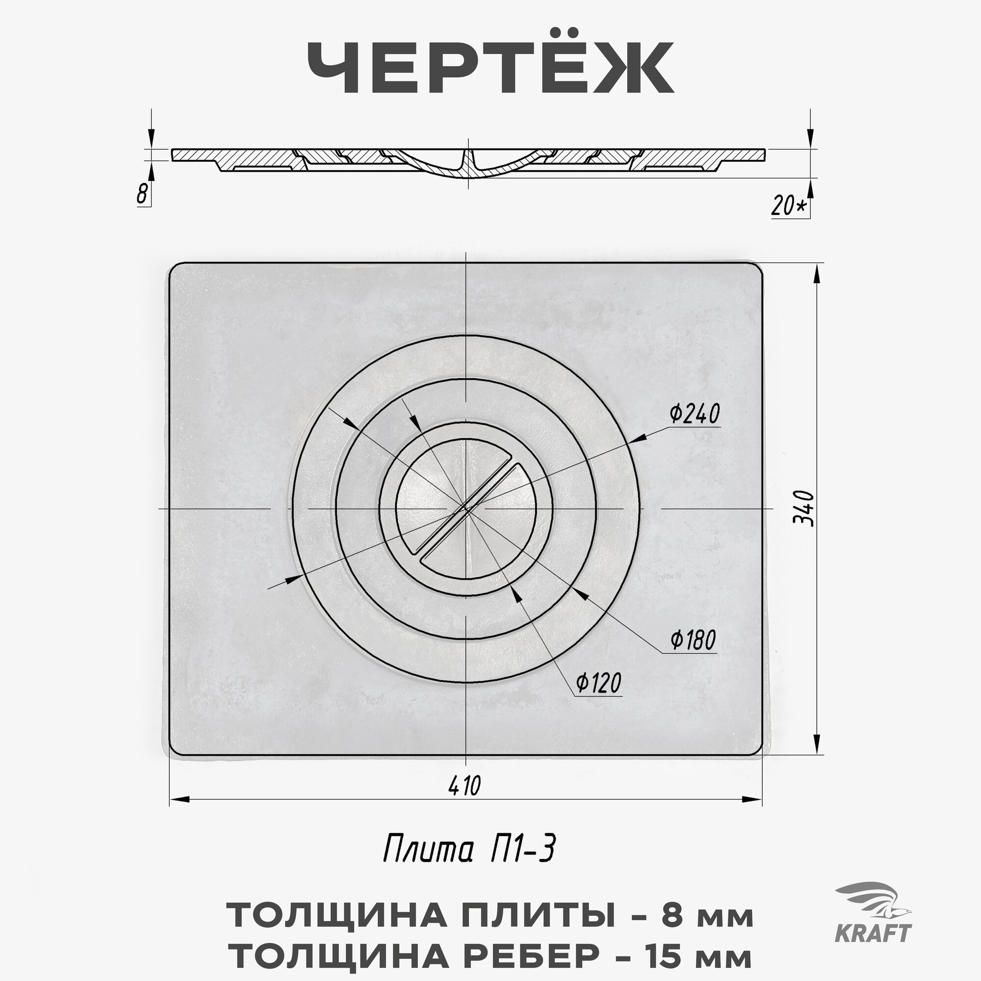 Плита печная чугунная одноконфорочная П 1-3 340х410 мм