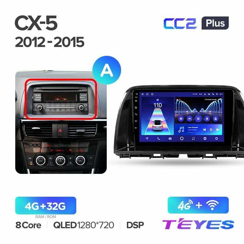 Магнитола Mazda CX5 CX-5 CX 5 1 KE 2012-2015 (Комплектация A) Teyes CC2+ 4/32GB, штатная магнитола, 8-ми ядерный процессор, QLED экран, DSP, 4G, Wi-Fi, 2 DIN