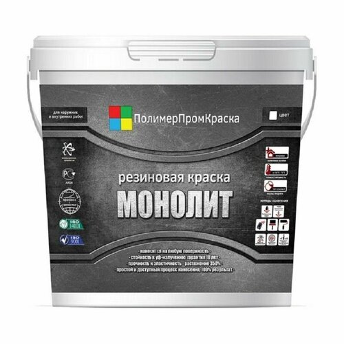 Резиновая краска 