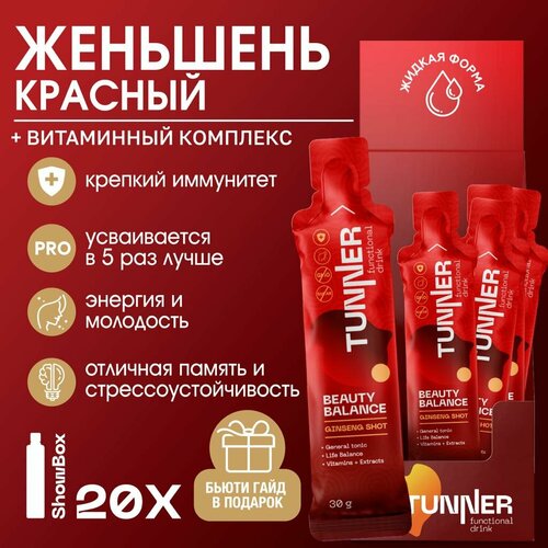 Красный женьшень напиток для иммунитета с витамином С "GINSENG SHOT", ТМ TUNNER, 20х30гр.