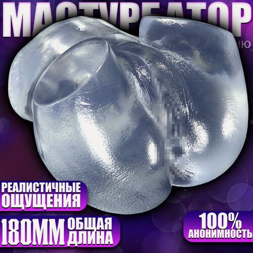 Изображение товара Прозрачный мастурбатор в виде попки девушки из аниме - Тору, L