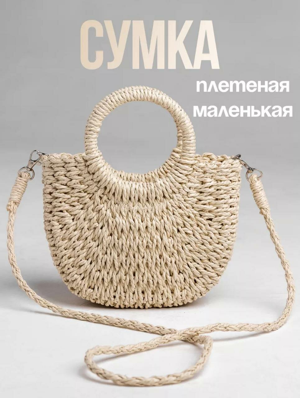 Сумка пляжная