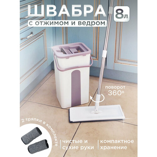Швабра с ведром и отжимом коричневый 2 насадки N18091 Ihome 1350₽