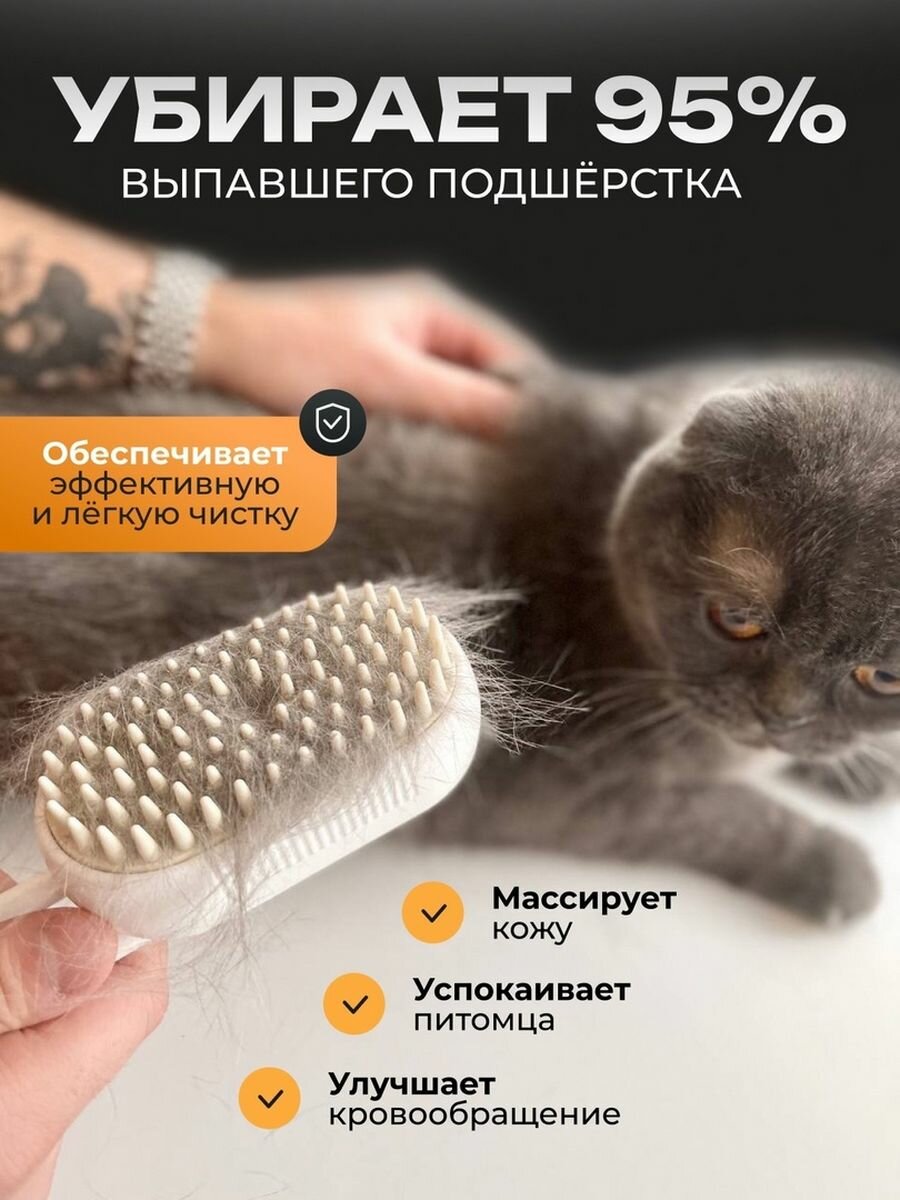 Картинки Паровая щетка расческа для кошек