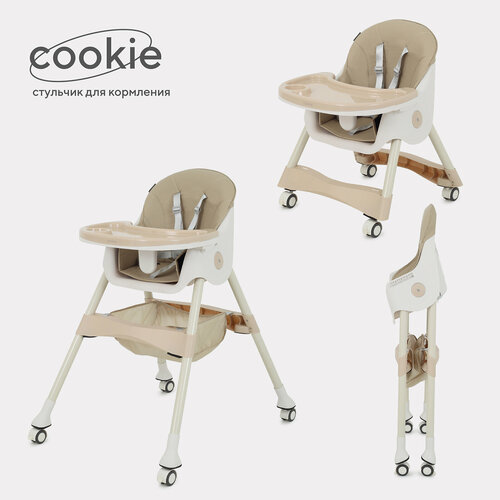 фото Стульчик для кормления rant basic cookie от 6 месяцев, beige (арт. rh700)