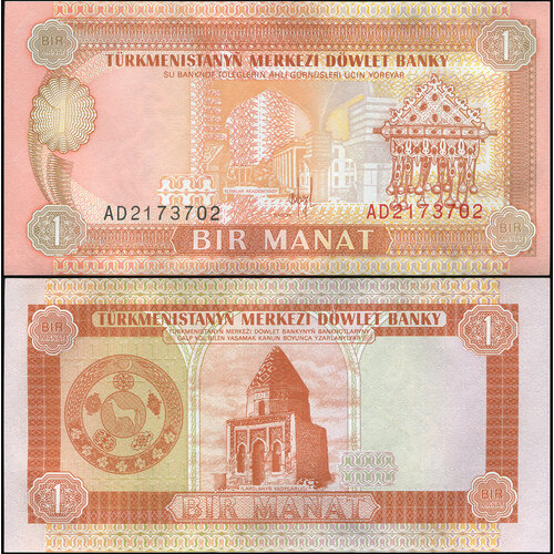 Банкнота. Туркменистан 1 манат. ND (1993) UNC. Кат. P.1a