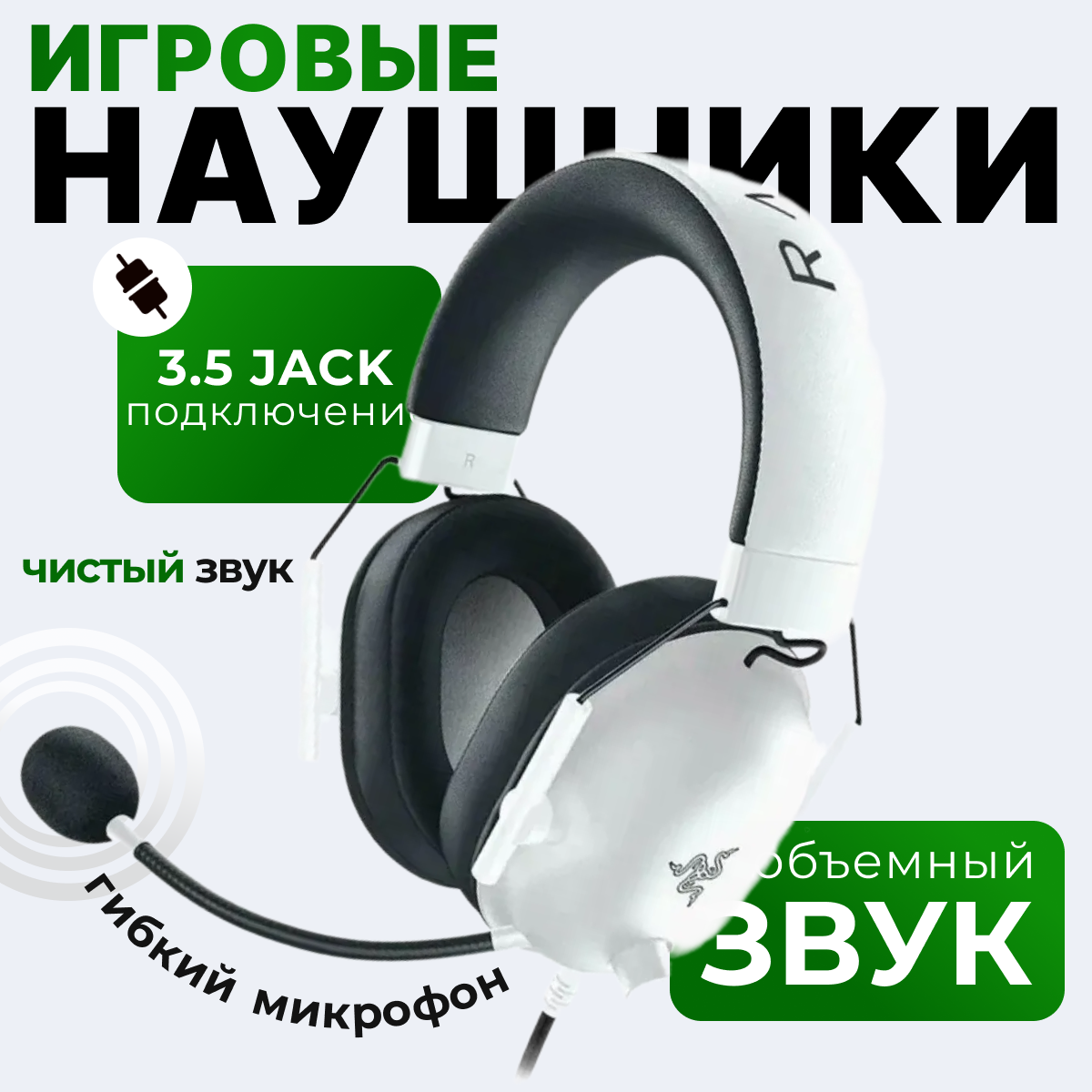 Наушники Razer Blackshark V2 X - White (RZ04-03240700-R3M1) - фото №19