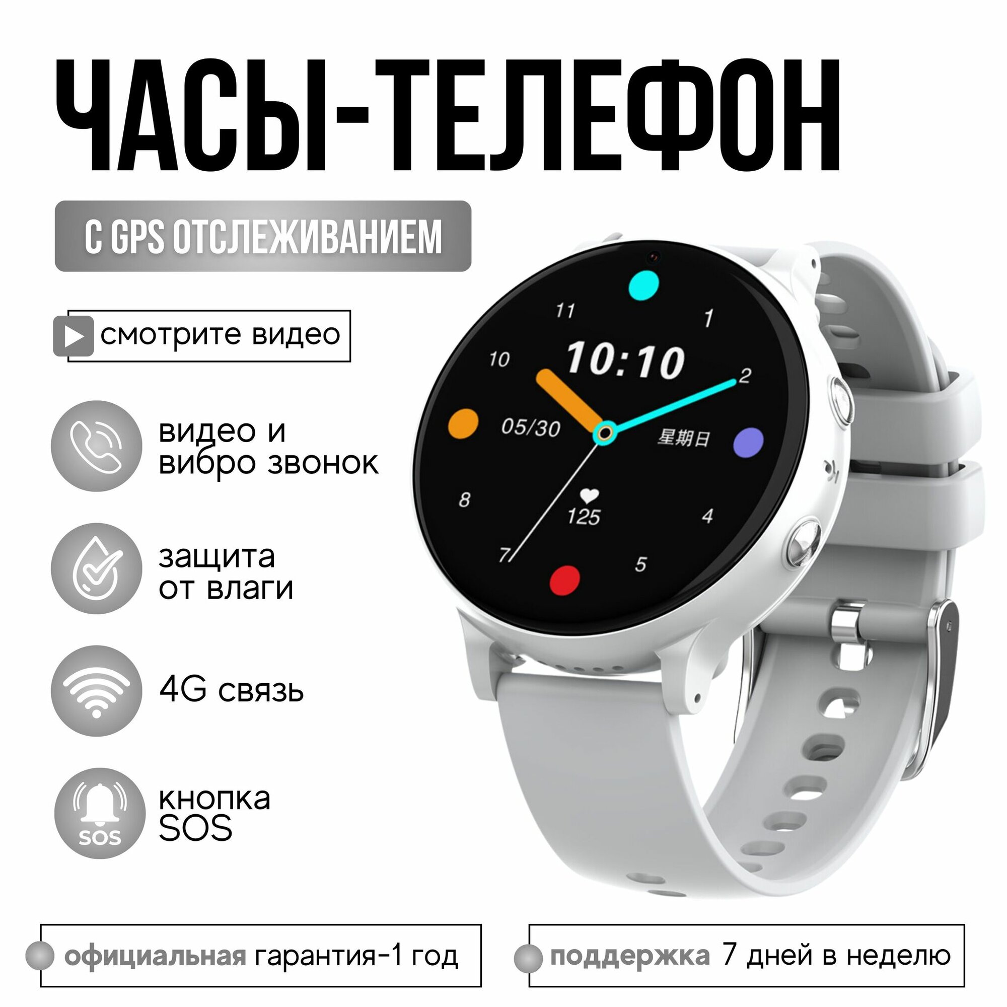 Wonlex Детские часы Wonlex CT06 pro 4G с GPS, видеозвонком и кнопкой SOS (Белый)