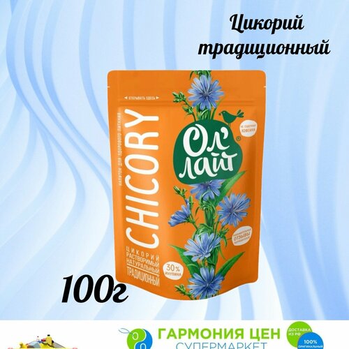 Цикорий традиционный Ол'Лайт 100 гр.