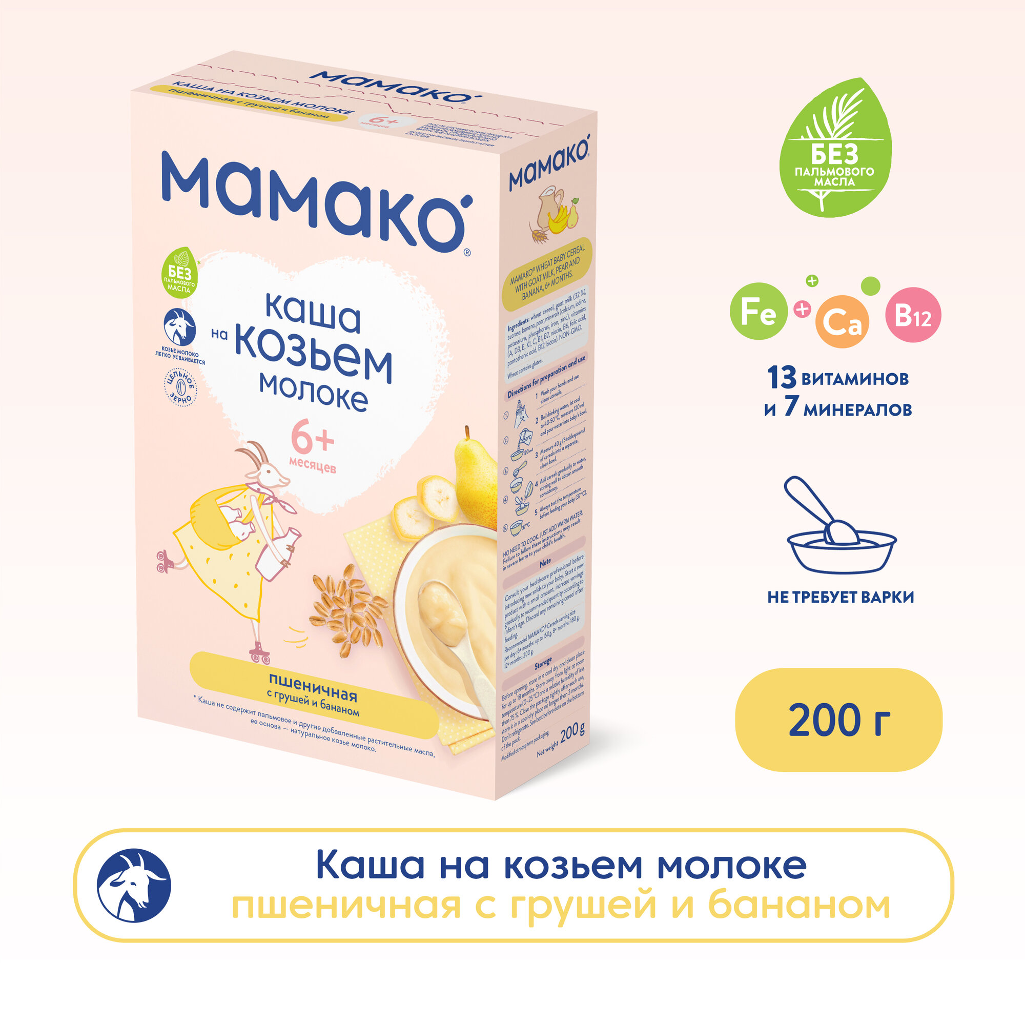 Каша Мамако, молочная пшеничная с грушей и бананом на козьем молоке 200 г - фото №1