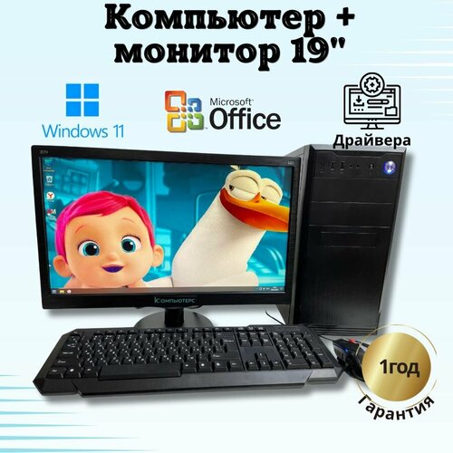 Компьютер игровой - i5/GT-750/16GB/SSD-128/HDD-500/Монитор 23"