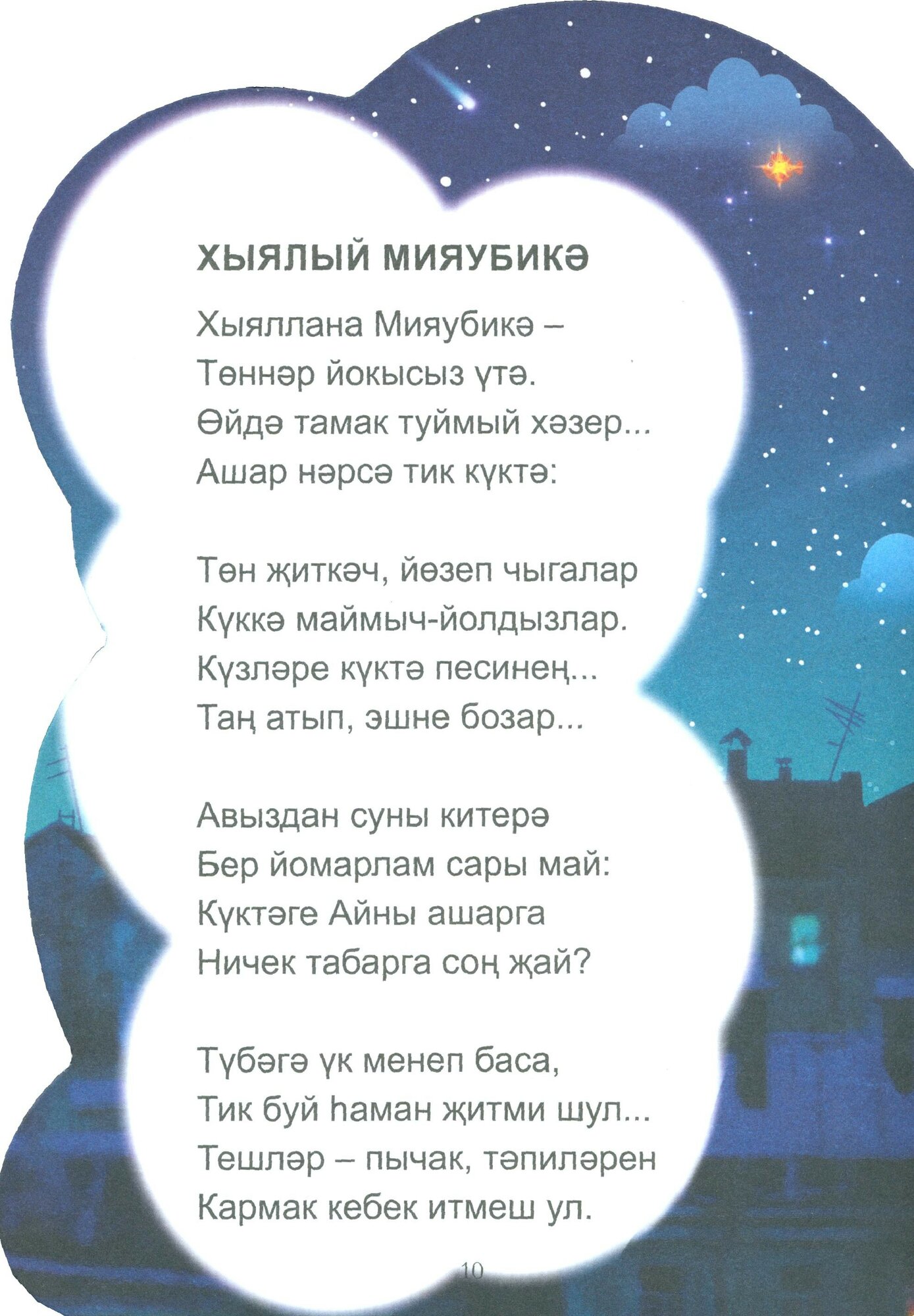 Безнең диңгез (Валеев Разиль Исмагилович) - фото №3
