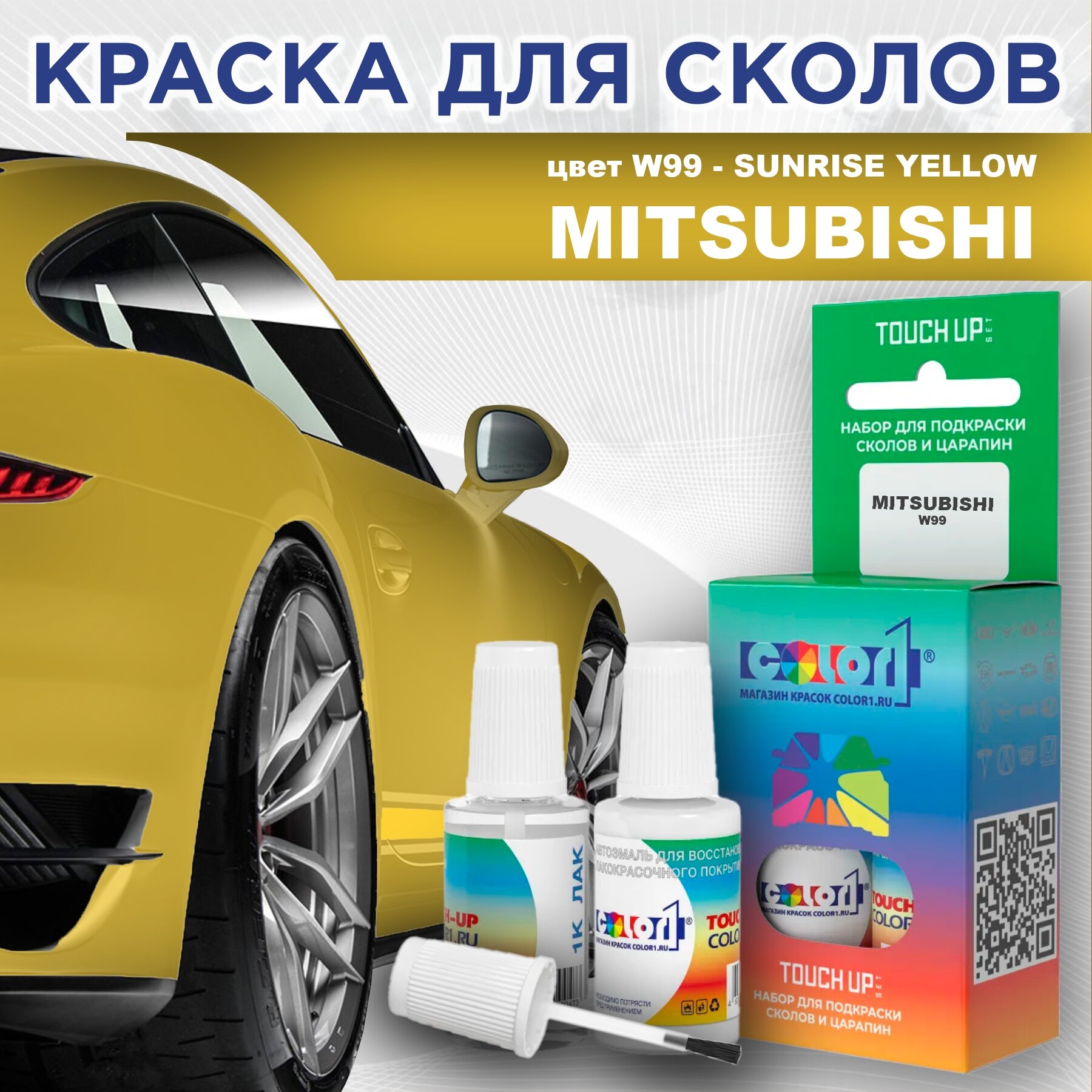 Краска для сколов во флаконе с кисточкой COLOR1 для MITSUBISHI, цвет W99 - SUNRISE YELLOW