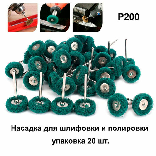 Щетки сатиновые зелёные, матовки (Скотч Брайт) шлифовальные диски упаковка 20 шт. ювелирные для шлифовки и полировки металла дерева камня пластика