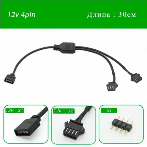 Переходник с 12v4pin RGB на 2х jst sm 4 pin мама переходник jst sm 4 pin папа 12v4pin rgb