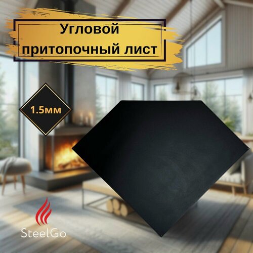 Изображение товара Притопочный лист 1100х1100 угловой 1.5мм черный