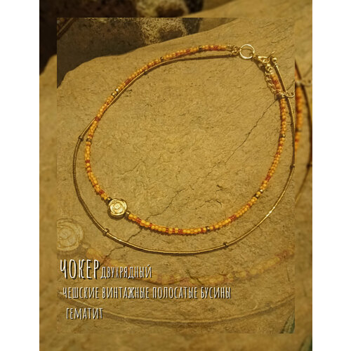 Чокер Сибирская Бронза Чокер двухрядный чешское винтажное стекло с гематитом, длина 39 см, коричневый, желтый