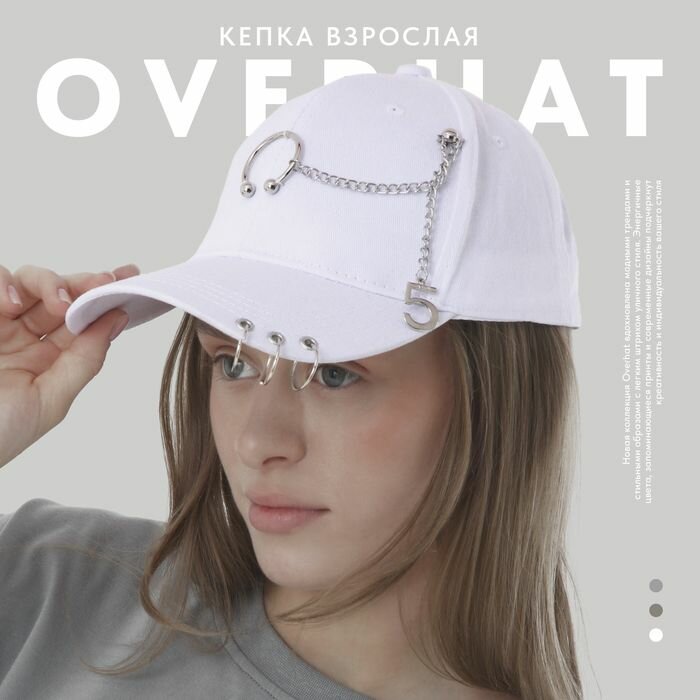 Кепка белая с...