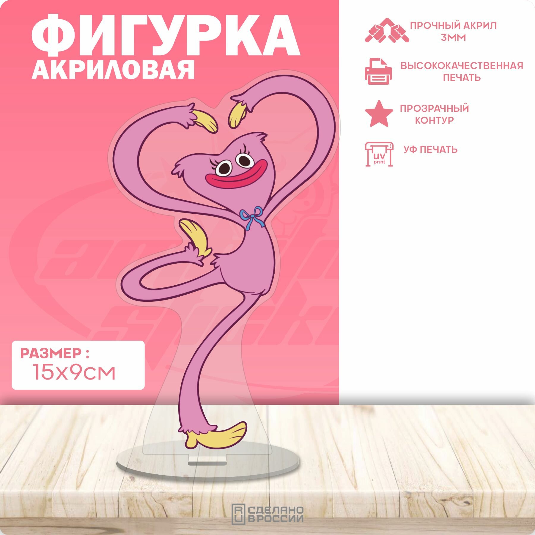 Акриловая фигурка Poppy Playtime Кисси Мисси