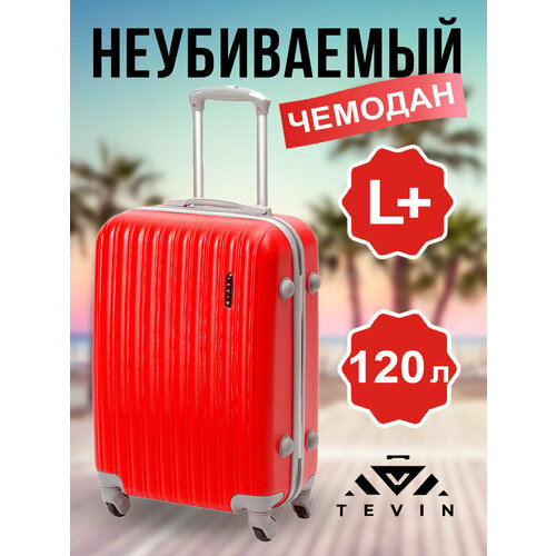 фото Чемодан tevin, 120 л, размер l+, коралловый