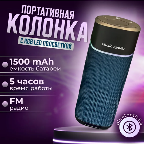 Колонка портативная музыкальная bluetooth беспроводная с блютуз bluetooth FM радио USB MicroSD AUX защита от пыли и воды IP56 230000₽