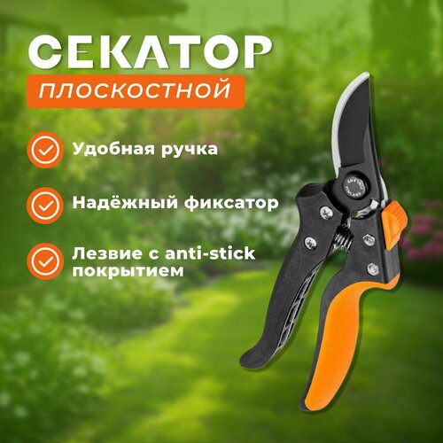 Секатор профессиональный плоскостной секатор плоскостной fiskars профессиональный