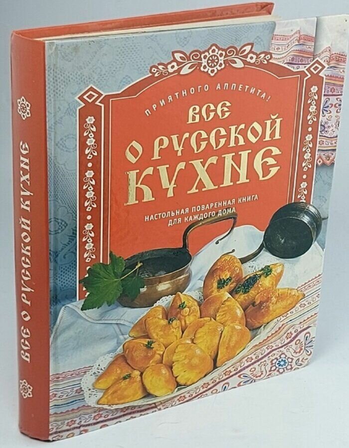 Все о русской кухне