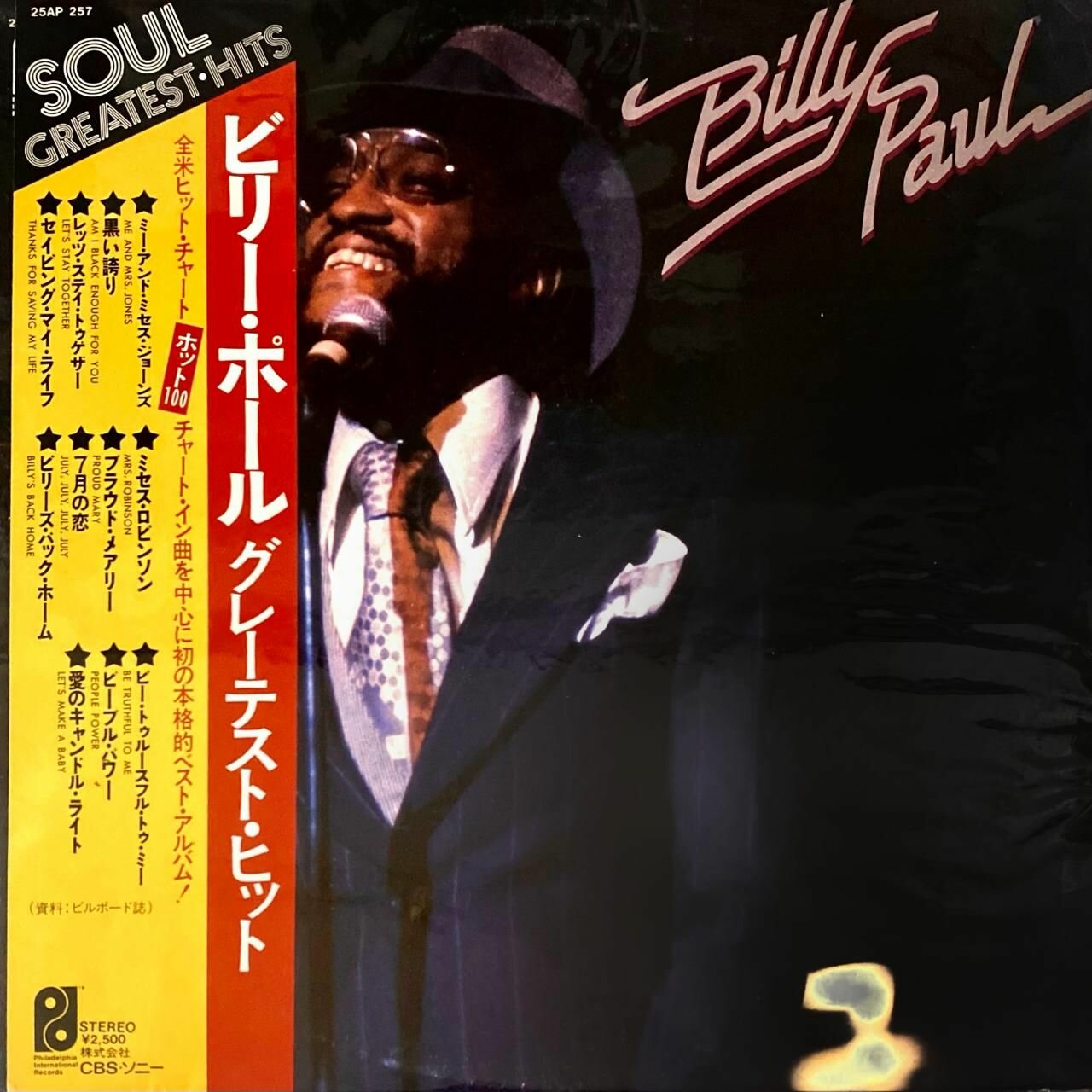 Виниловая пластинка Billy Paul - Greatest Hits Seriеs (Япония) LP