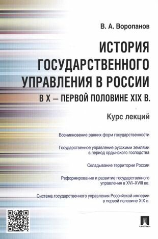 Электронное гражданское судопроизводство в России. Штрихи концепции. Монография.