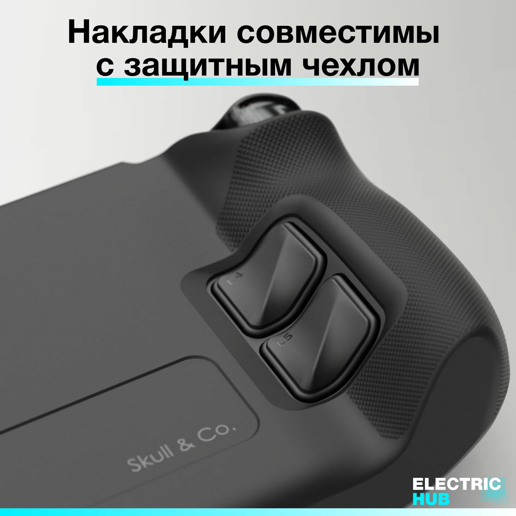 Накладки на задние кнопки "Back Buttons" Skull & Co для Steam Deck / OLED, 4 штуки, Черный (Black) — фото 1