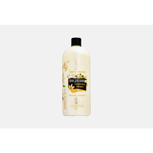 Пена для ванны Yllozure Ваниль объём 1000 мл 2340₽