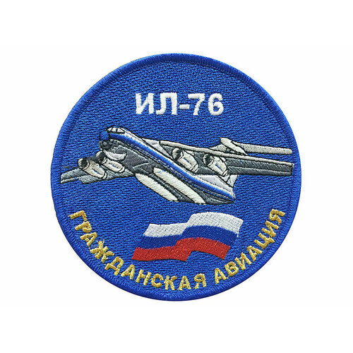 Шеврон ИЛ-76 пилот ил 76
