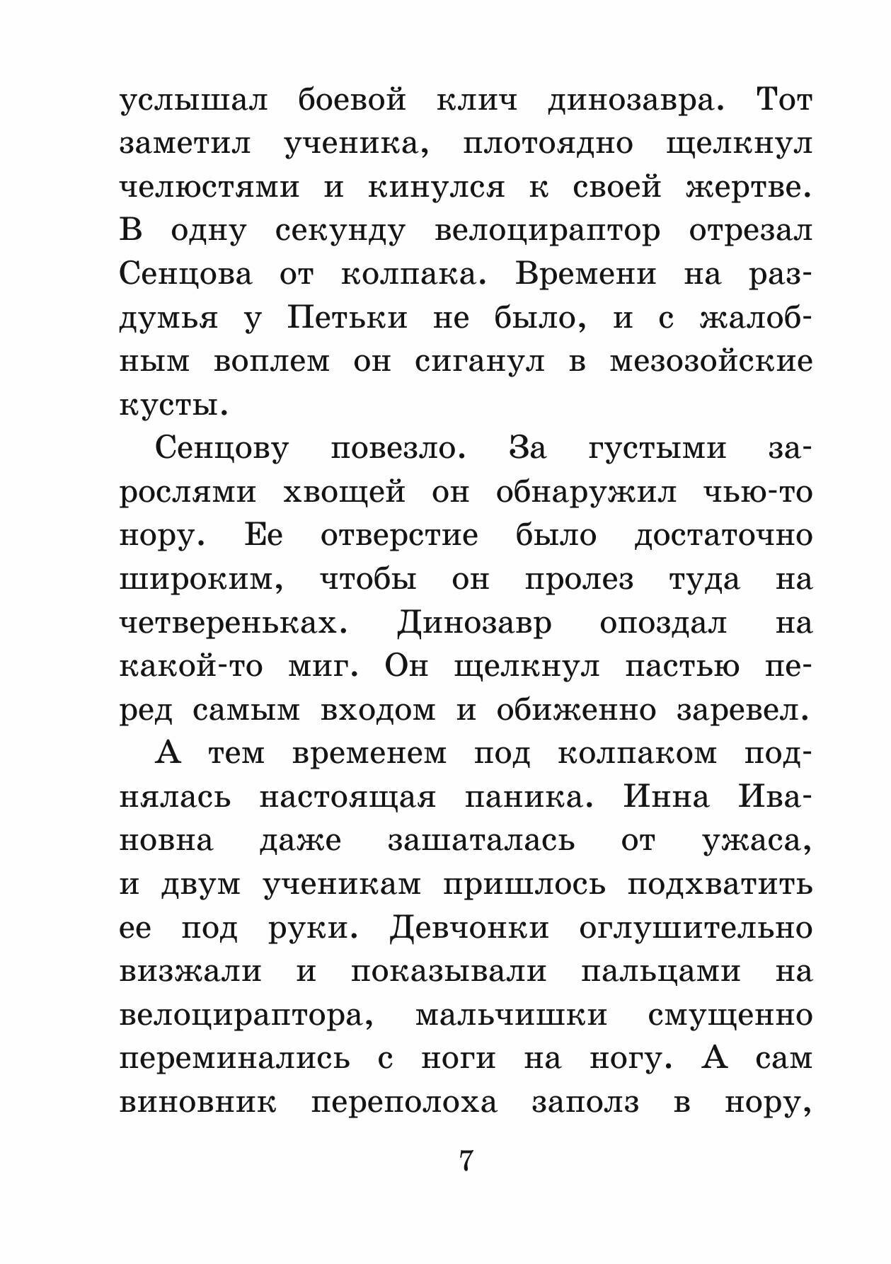 Книга Рассказы и сказки (Саломатов Андрей Васильевич) - фото №9