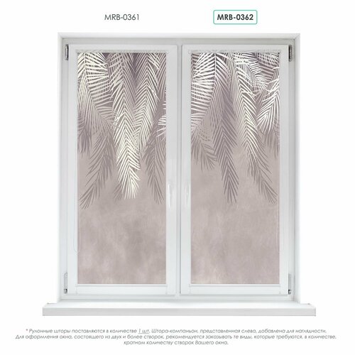 Штора рулонная Divino миниMRB-0362-03 6662х170 см 2682₽