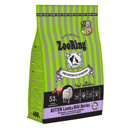 Корм сухой для котят и беременных кошек ZooRing Kitten Lamb & Wild berries. Ягненок с лесными ягодами 0.4 кг