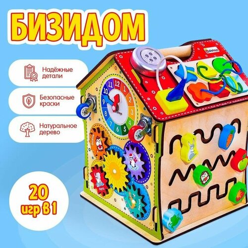 Бизидом развивающий со светом 12766₽