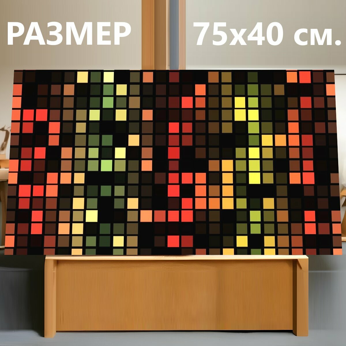 Картина на холсте "Мозаика, плитка, пиксели" на подрамнике 75х40 см. для интерьера