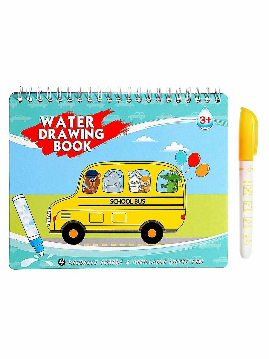 Книжка для рисования водой "Рисуем транспорт" 1 шт