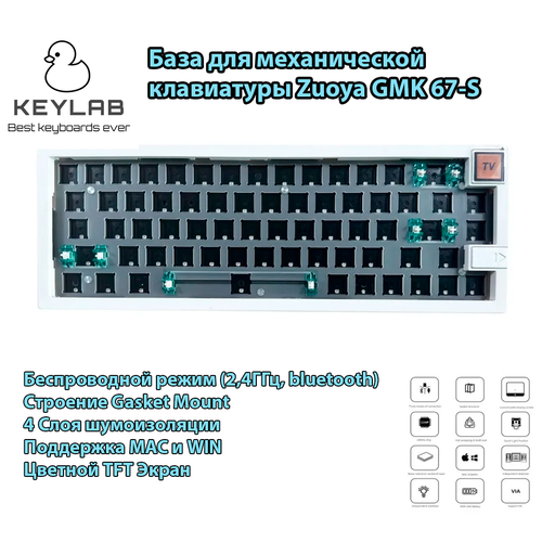 База для сборки механической клавиатура Zuoya GMK67-S (White), Gasket-mount, Белая, VIA, экран, Hotswap, 3MOD tactical ar15 dual loop sling mount adapter end plate handed mount combination for hunting buffer stock tube sling swivel