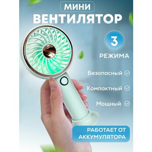 Портативный ручной USB вентилятор Meilisoon с тремя скоростями и подсветкой голубой 459₽