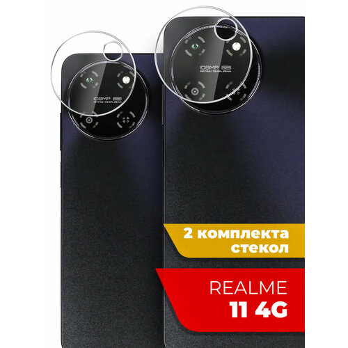 Защитное стекло для Realme 11 4G (Риалми 11 4г) на Камеру 2 шт, (гибридное: пленка+стекловолокно), прозрачное силиконовая клеевая основа тонкое Hybrid Glass, Miuko бесцветный