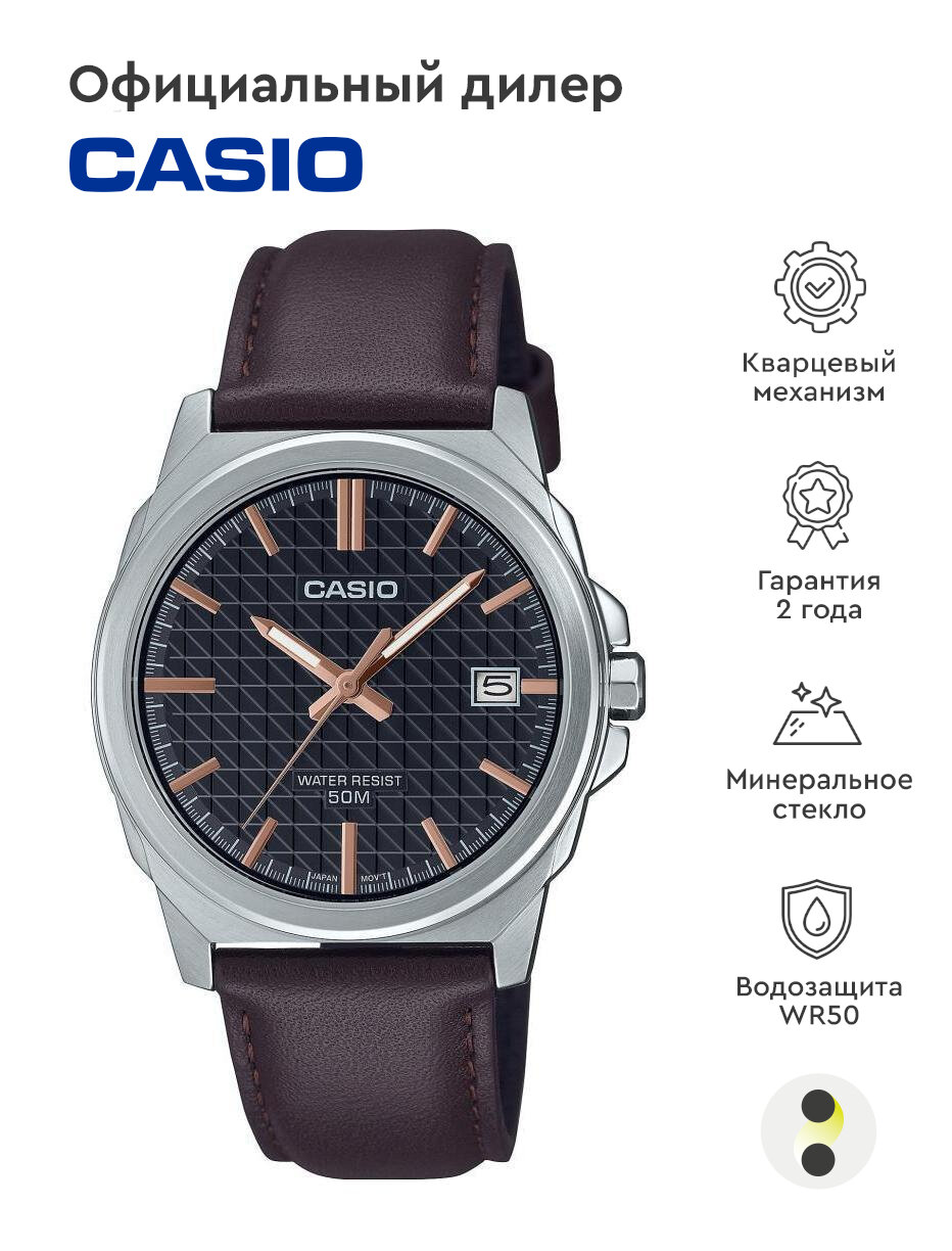 Наручные часы CASIO Collection MTP-E720L-5A, коричневый, серебряный