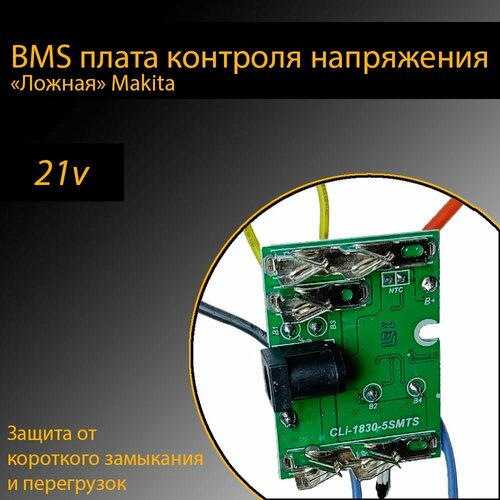 3 шт защитная печатная плата bl1830 для зарядки makita 18 в индикатор батареи аксессуары для электроинструмента печатная плата Makita 21v плата аккумулятора Ложная Makita 21V Lithium Battery