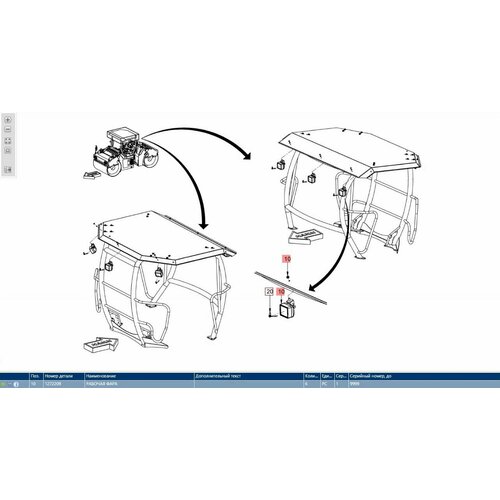 1272209 Рабочая фара HAMM