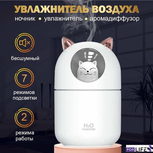 Увлажнитель воздуха котик детский увлажнитель вохдуха 42300₽