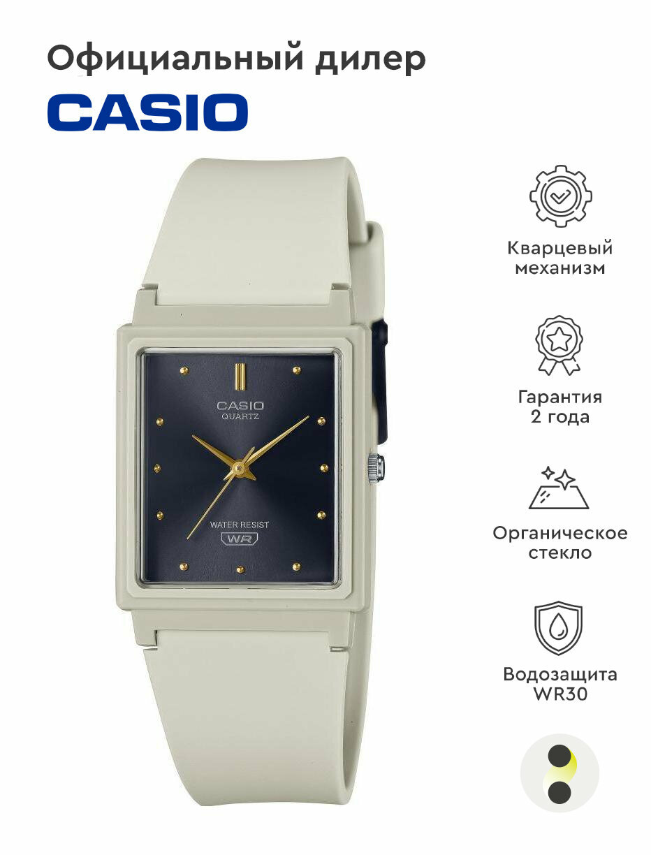 Наручные часы CASIO Collection MQ-38UC-8A